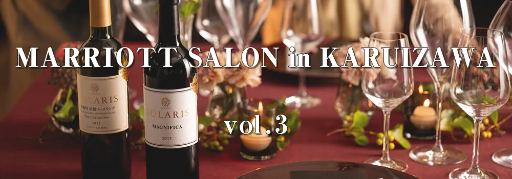 MARRIOTT SALON in KARUIZAWA vol.3